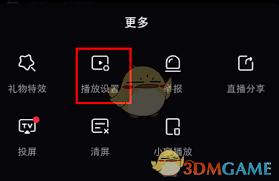 小红书如何取消直播