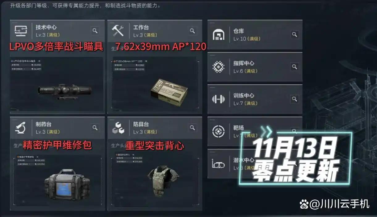三角洲行动s7赛季3x3逃课速通攻略