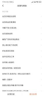 米读小说邀请码在哪里输入