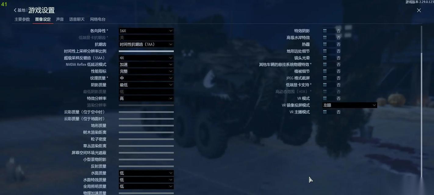 战争雷霆滤镜调整方法是什么 怎么调整滤镜以提高视野清晰度