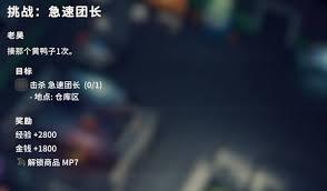 逃离鸭科夫极速团长怎么打