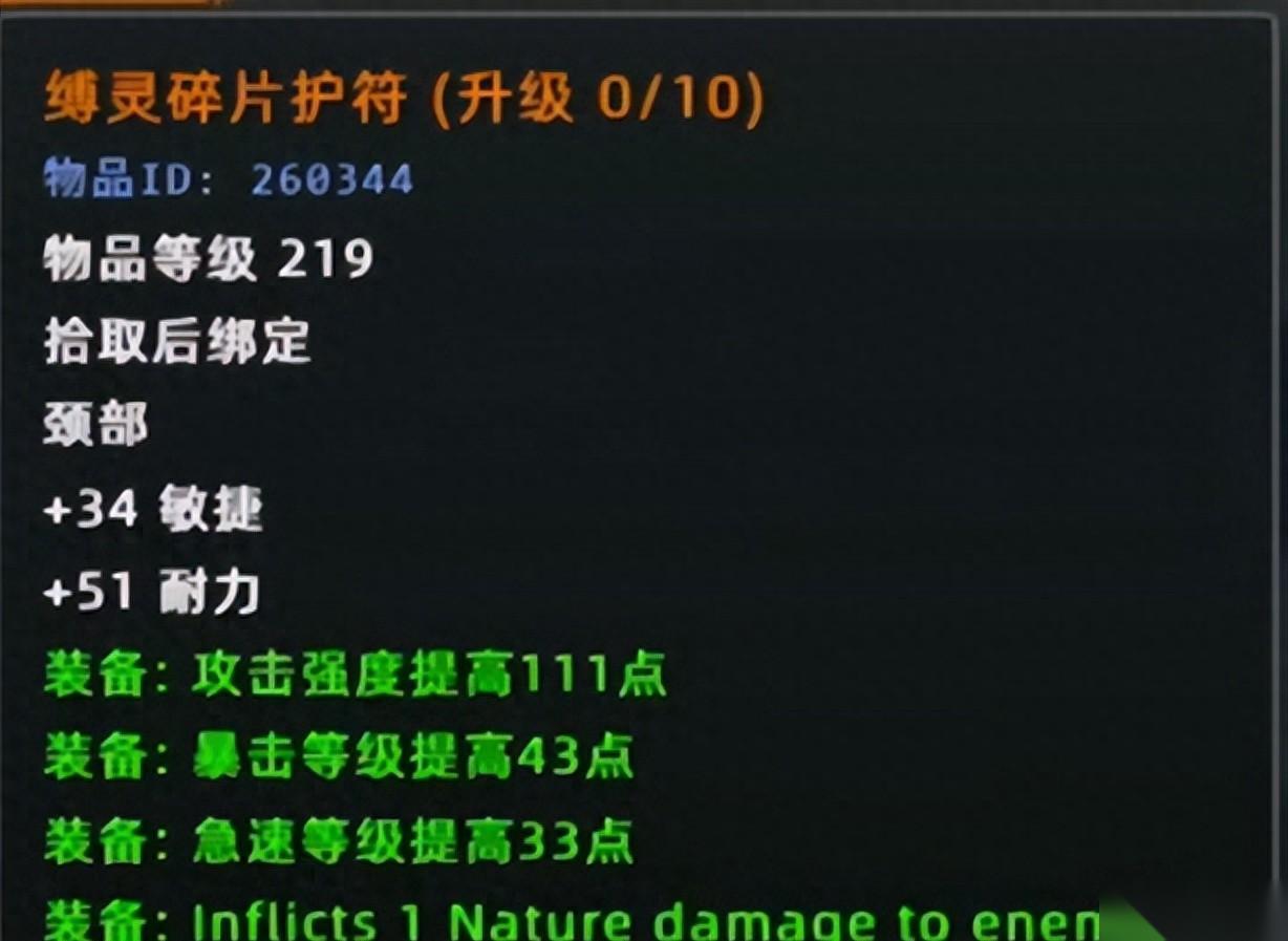 魔兽时光 国服独享橙装属性确定，蛋刀改为单手剑，BOSS难度增加