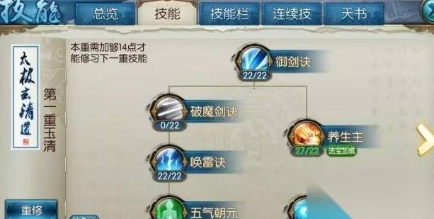 诛仙手游青云刷副本怎么加点