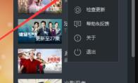 优酷客户端怎么设置下载画质