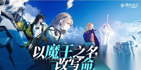 溯回青空阿兹莱特是谁 阿兹莱特角色背景介绍