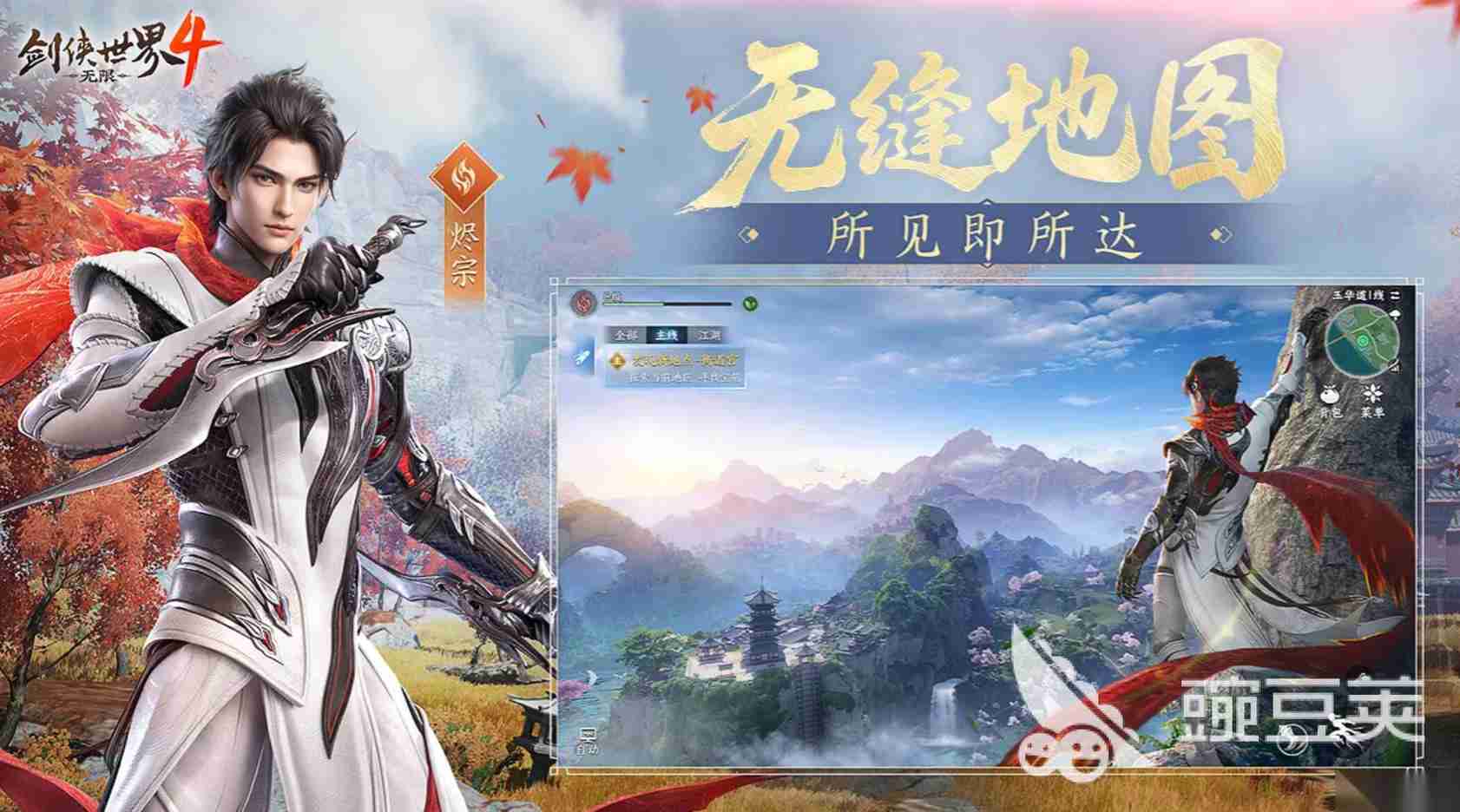 剑侠世界4无限预约入口在哪里 剑侠世界4无限预约方法