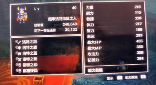 DQ1重制版 雷米拉玛与公主兼得方法