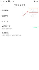 壁纸多多如何设置开启锁屏