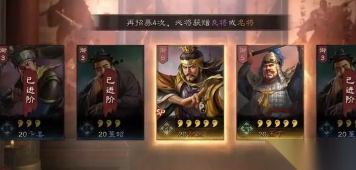 三国志战略版功不唐捐战法