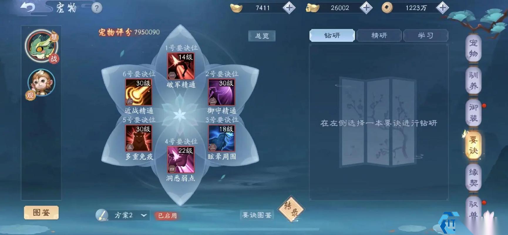 游戏门派全攻略 打造属于你的战斗风格