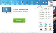 鲁大师怎么关闭网站安全提醒