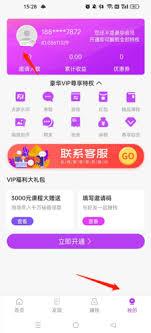 截图王如何注销账号