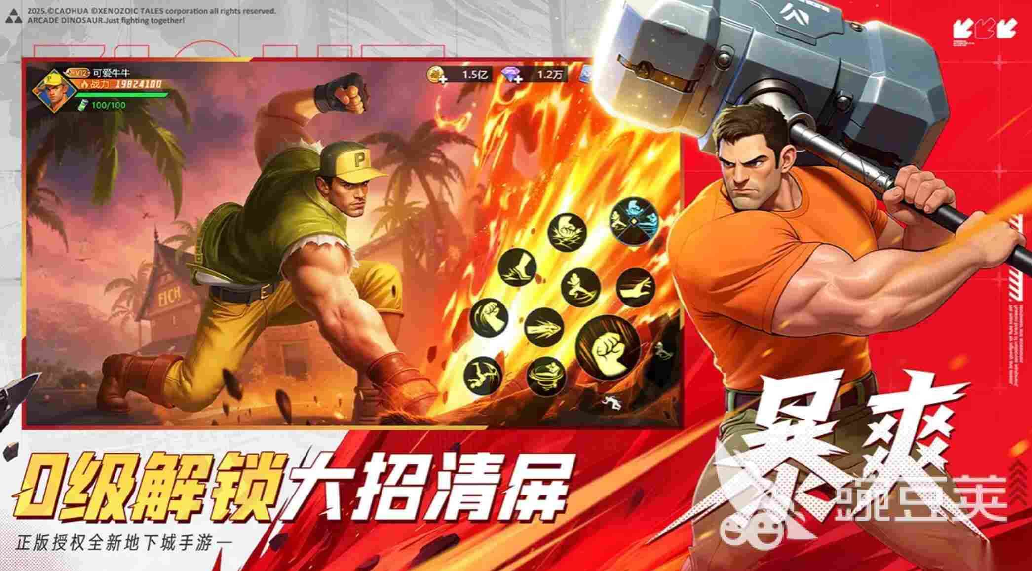 街机恐龙手机游戏正式服下载链接分享 街机恐龙手机游戏正式服在哪里下载
