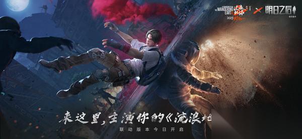 明日之后 10个永久 兑换码2025 明日之后第五季 金条 兑换码2025最新
