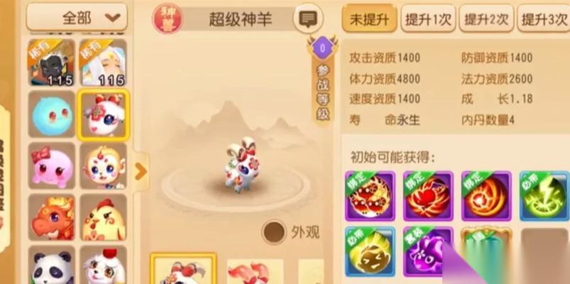 梦幻西游 超级神羊获取攻略 一步步教你怎么获取游戏中最稀有的坐骑