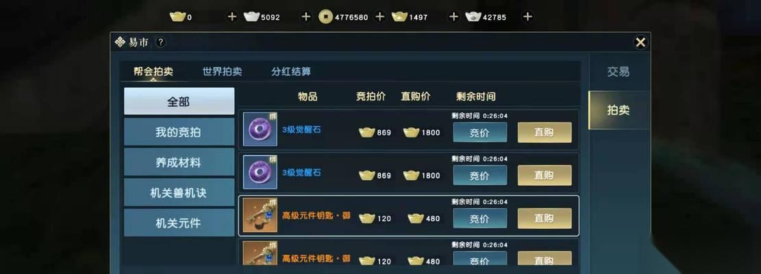 秦时明月世界帮会竞标攻略 游戏中怎么赢得帮会竞标