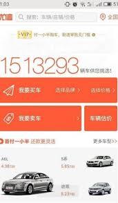 优信二手车如何清除历史浏览记录