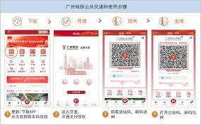 广州地铁app如何注册