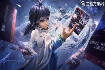 王者万象棋经济体系是什么 经济体系介绍一览