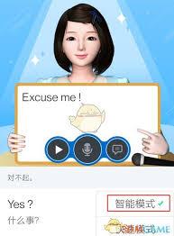 口语100如何使用