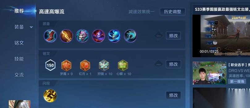 王者荣耀顺风局和逆风局的出装有什么