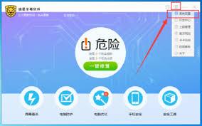 瑞星杀毒软件怎样设置自动更新