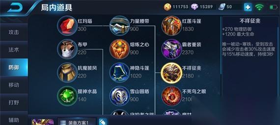 雅典娜出装顺序设置攻略 前中后期顺序解析