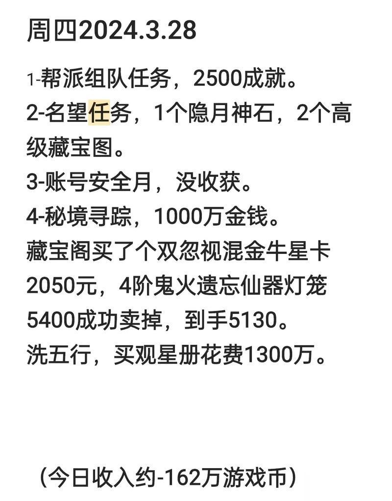 大话西游街坊出售流程是什么