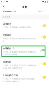 叫叫阅读课app如何使用