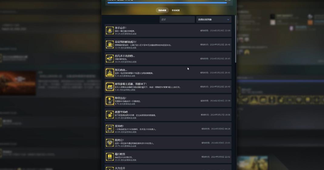 绝地潜兵成就怎么完成