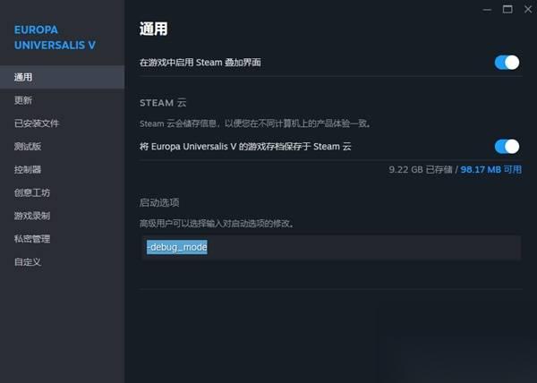 欧陆风云5控制台代码介绍 金手指怎么用