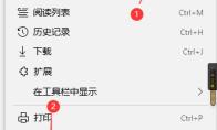 Edge浏览器如何开启数据同步