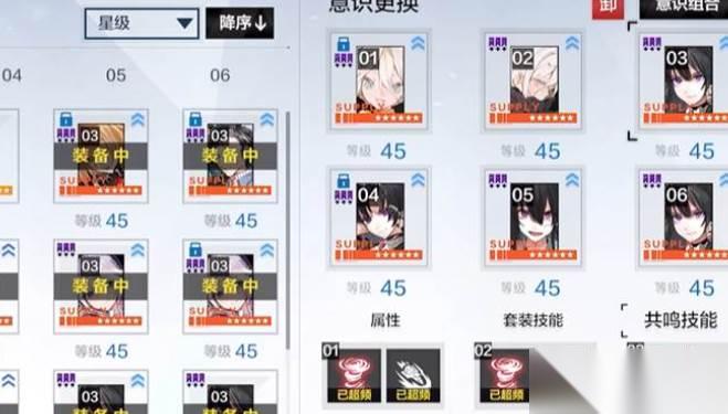战双帕弥什意识共鸣玩法