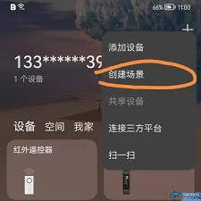 华为手机快捷指令设置位置在哪