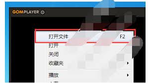 GOMPlayer怎么开启字幕可上传通知