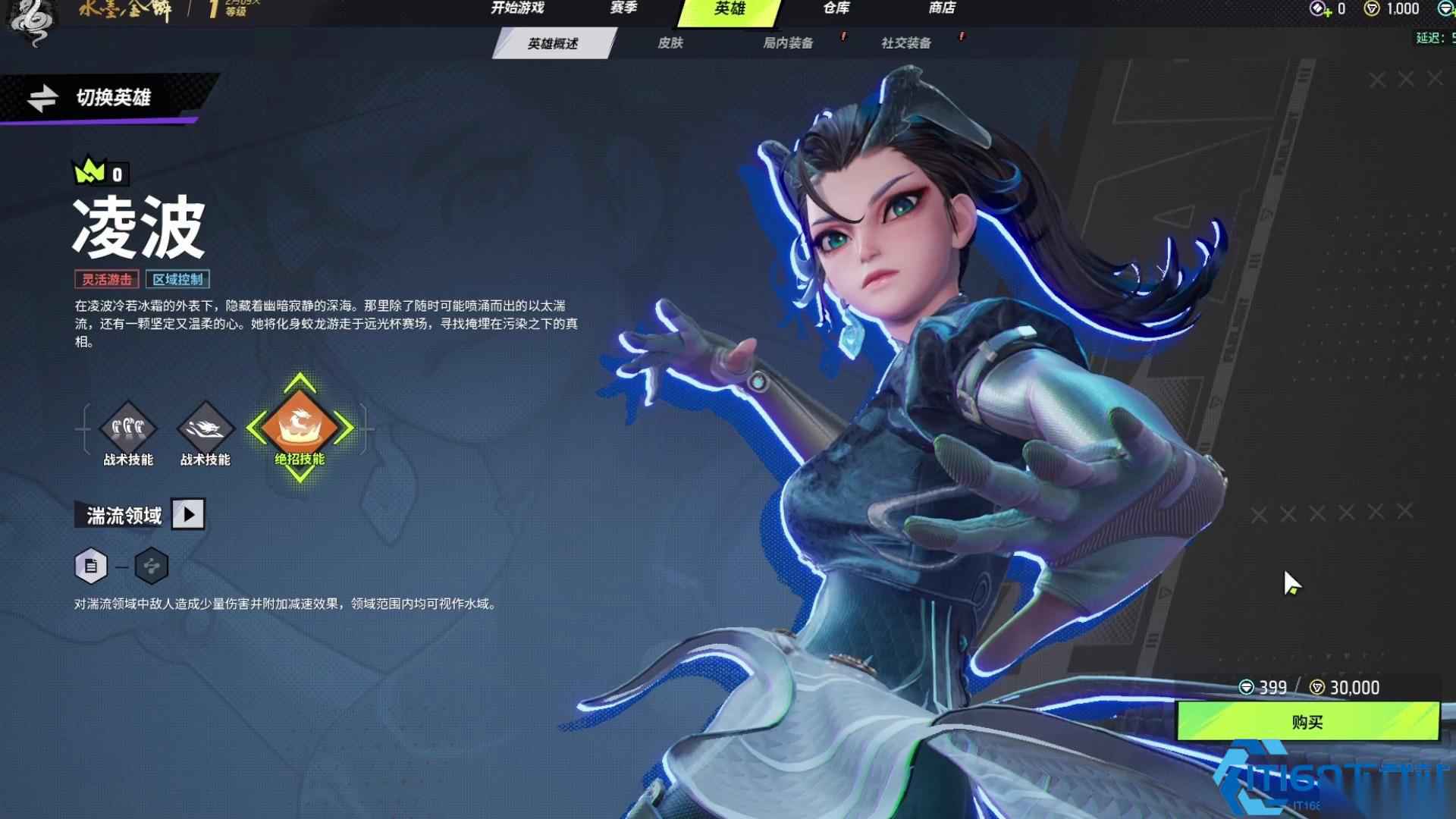 灵动水影凌波 水系技能全解析与实战运用指南