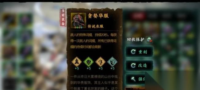 影之刃3五圣强命刷取