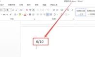 word2013怎么输入分数