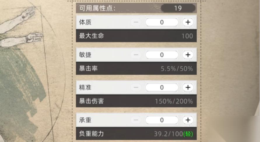 荒原曙光怎么加点 荒原曙光加点攻略