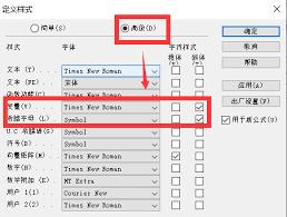 mathtype如何设置斜体
