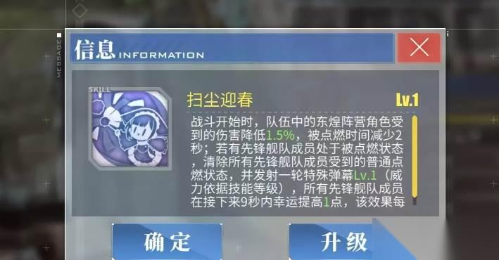 碧蓝航线长风技能