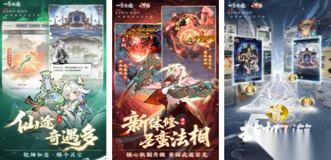 修仙手游十大排行榜 2025排名前十的修仙游戏有哪些