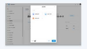 teambition如何添加成员