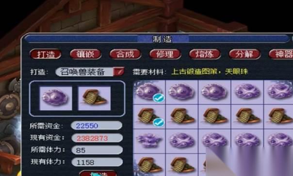 梦幻西游天眼珠玩法