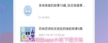 苍云阅读app如何使用