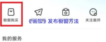 画加如何上传作品