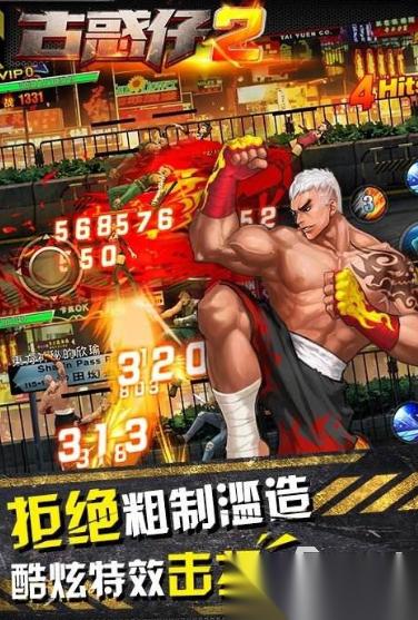 古惑仔游戏推荐 2025最受欢迎的古惑仔游戏盘点