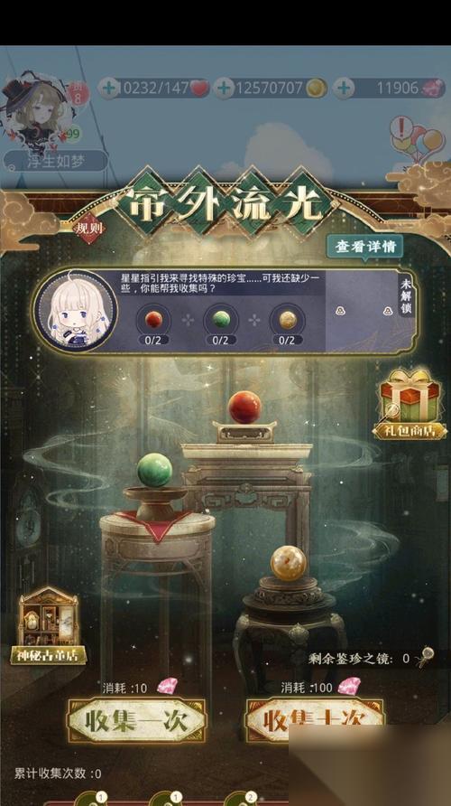 永生石在亡灵诡计中的额外获取方法介绍 探索游戏中隐藏任务与战役以获取永生石