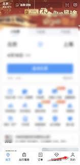 铁路12306怎么添加乘车人信息