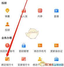 蜻蜓点金如何注销手机号